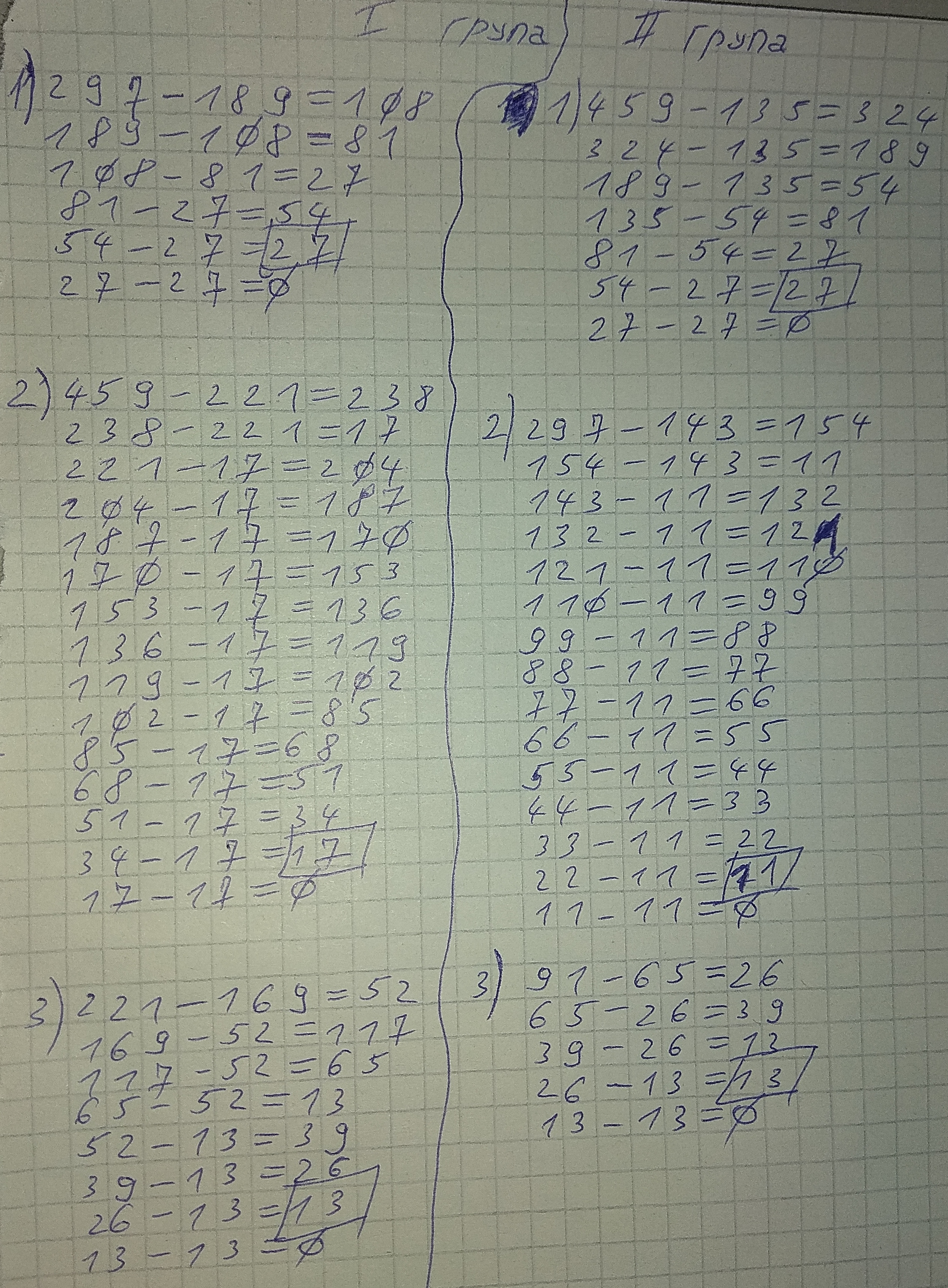 Слика решења са теста Еуклидов алгоритам